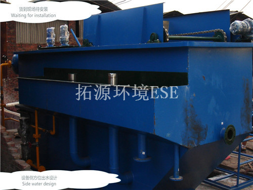 側(cè)方出水氣浮